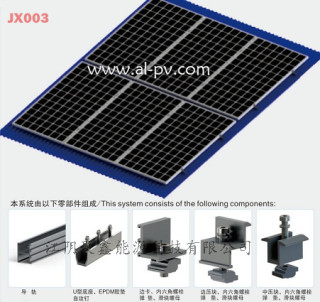 JX003 Trapezoidal Color Steel Solar Roof Mounting U-shaped